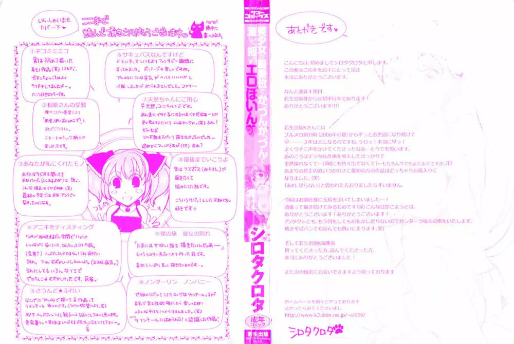 美少女が騎乗位でがっつんがっつんで激しく揺らすエロぼいん Page.2