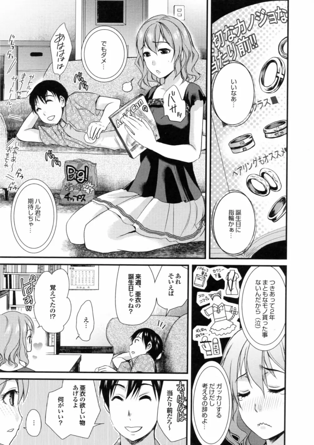 美少女が騎乗位でがっつんがっつんで激しく揺らすエロぼいん Page.31