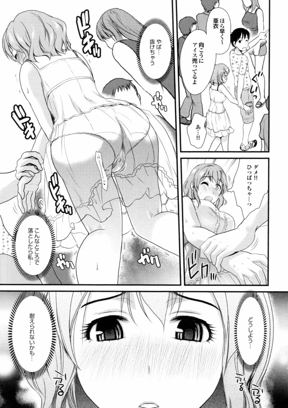 美少女が騎乗位でがっつんがっつんで激しく揺らすエロぼいん Page.35