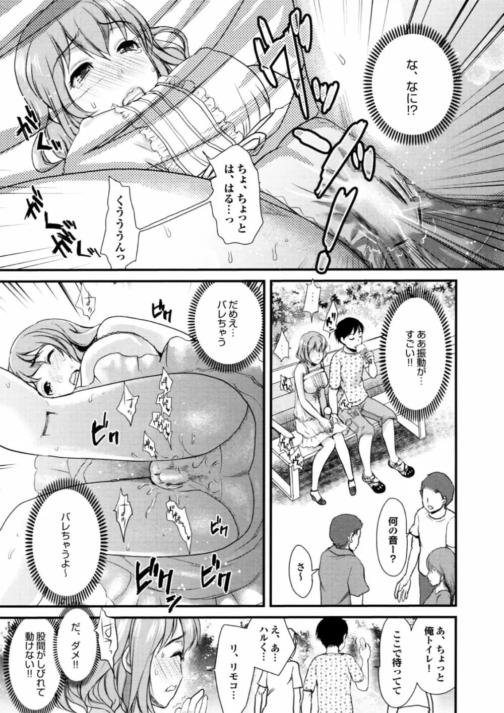 美少女が騎乗位でがっつんがっつんで激しく揺らすエロぼいん Page.37