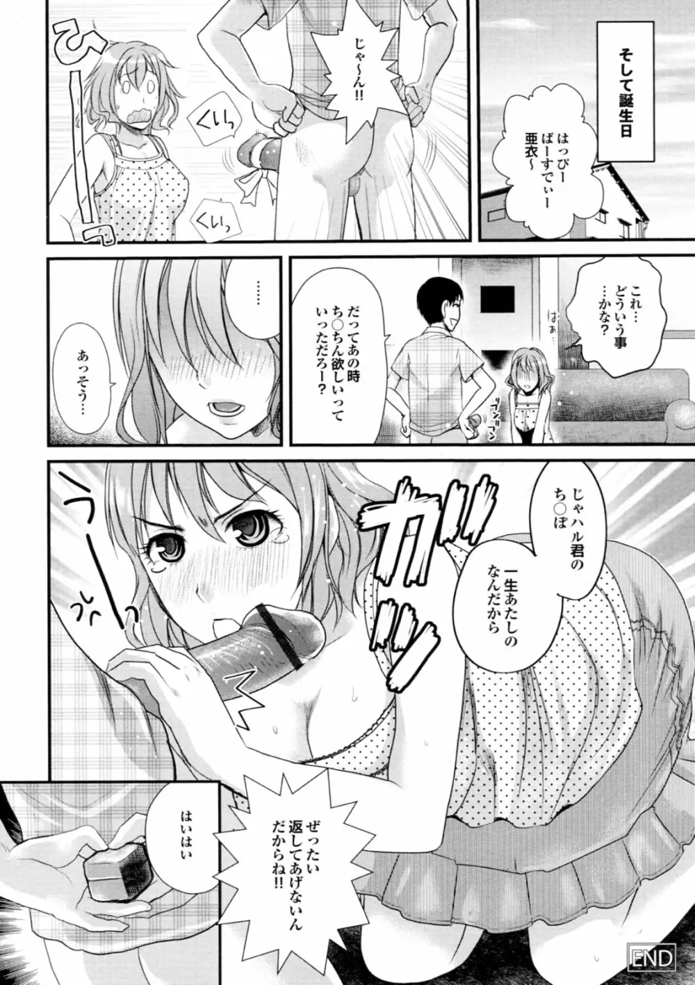 美少女が騎乗位でがっつんがっつんで激しく揺らすエロぼいん Page.50