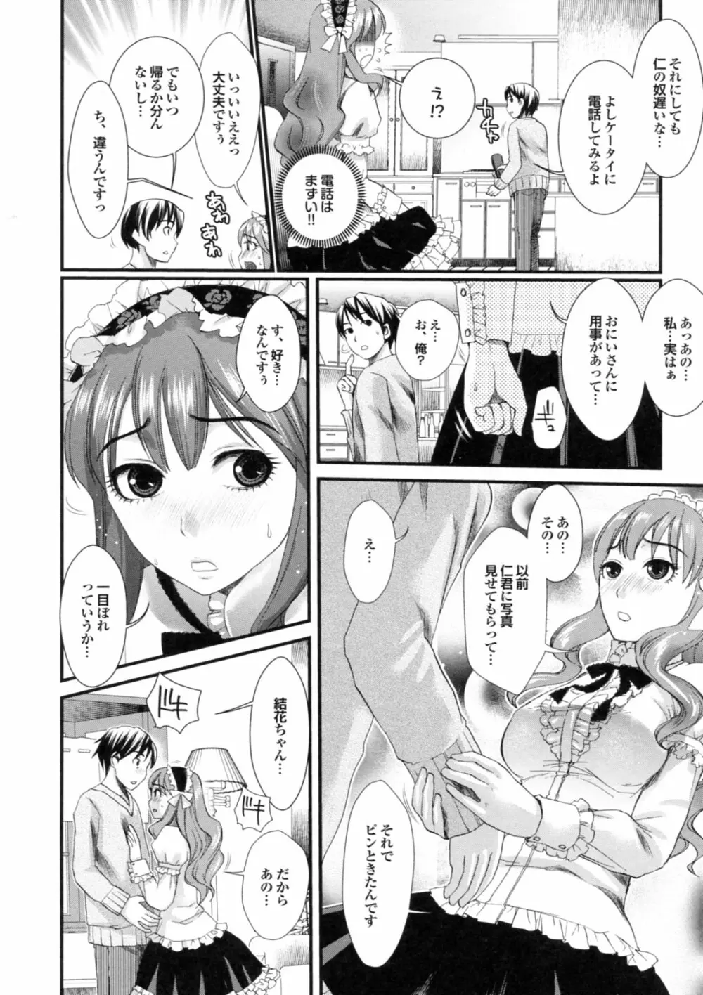 美少女が騎乗位でがっつんがっつんで激しく揺らすエロぼいん Page.52