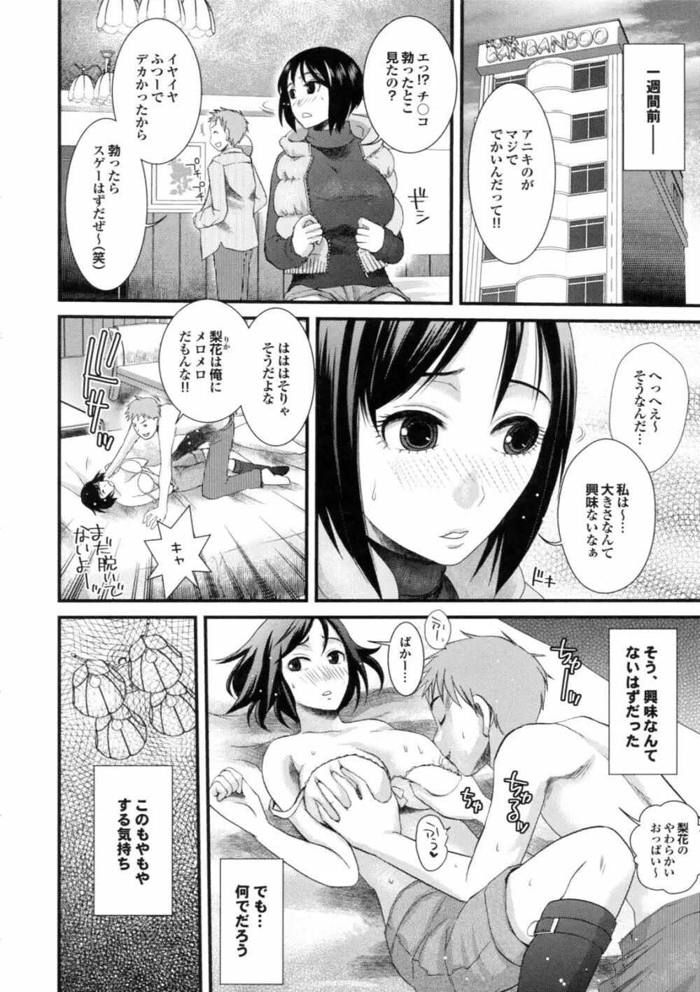 美少女が騎乗位でがっつんがっつんで激しく揺らすエロぼいん Page.54