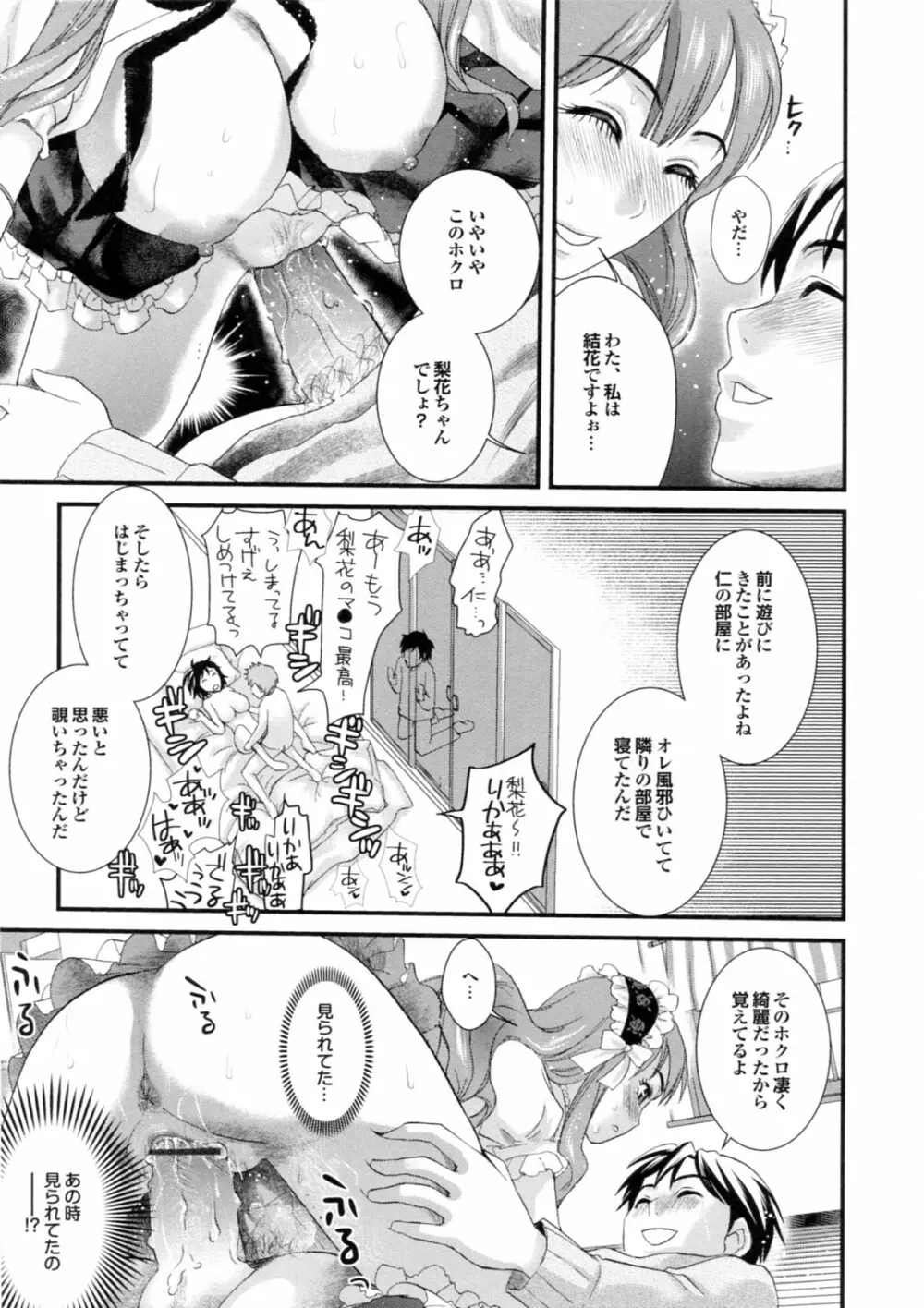 美少女が騎乗位でがっつんがっつんで激しく揺らすエロぼいん Page.61