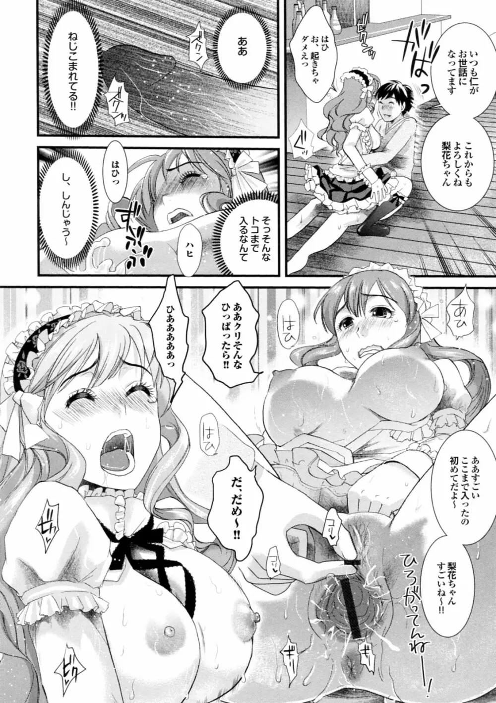 美少女が騎乗位でがっつんがっつんで激しく揺らすエロぼいん Page.62