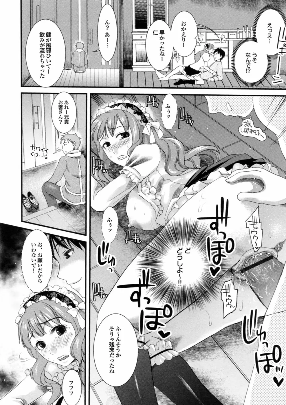 美少女が騎乗位でがっつんがっつんで激しく揺らすエロぼいん Page.64