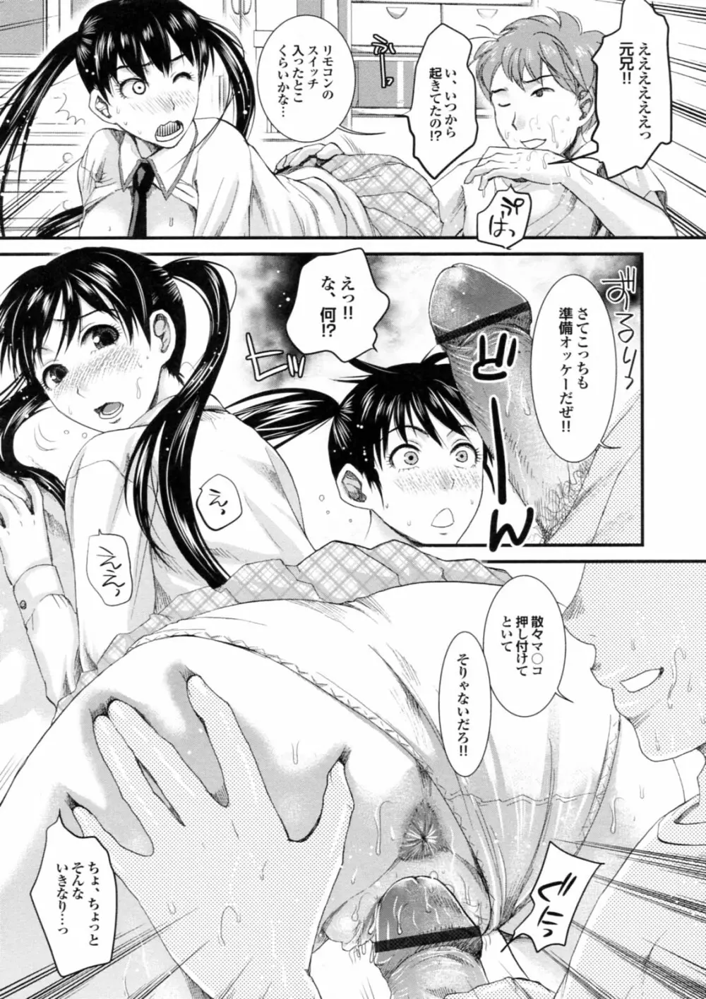 美少女が騎乗位でがっつんがっつんで激しく揺らすエロぼいん Page.81