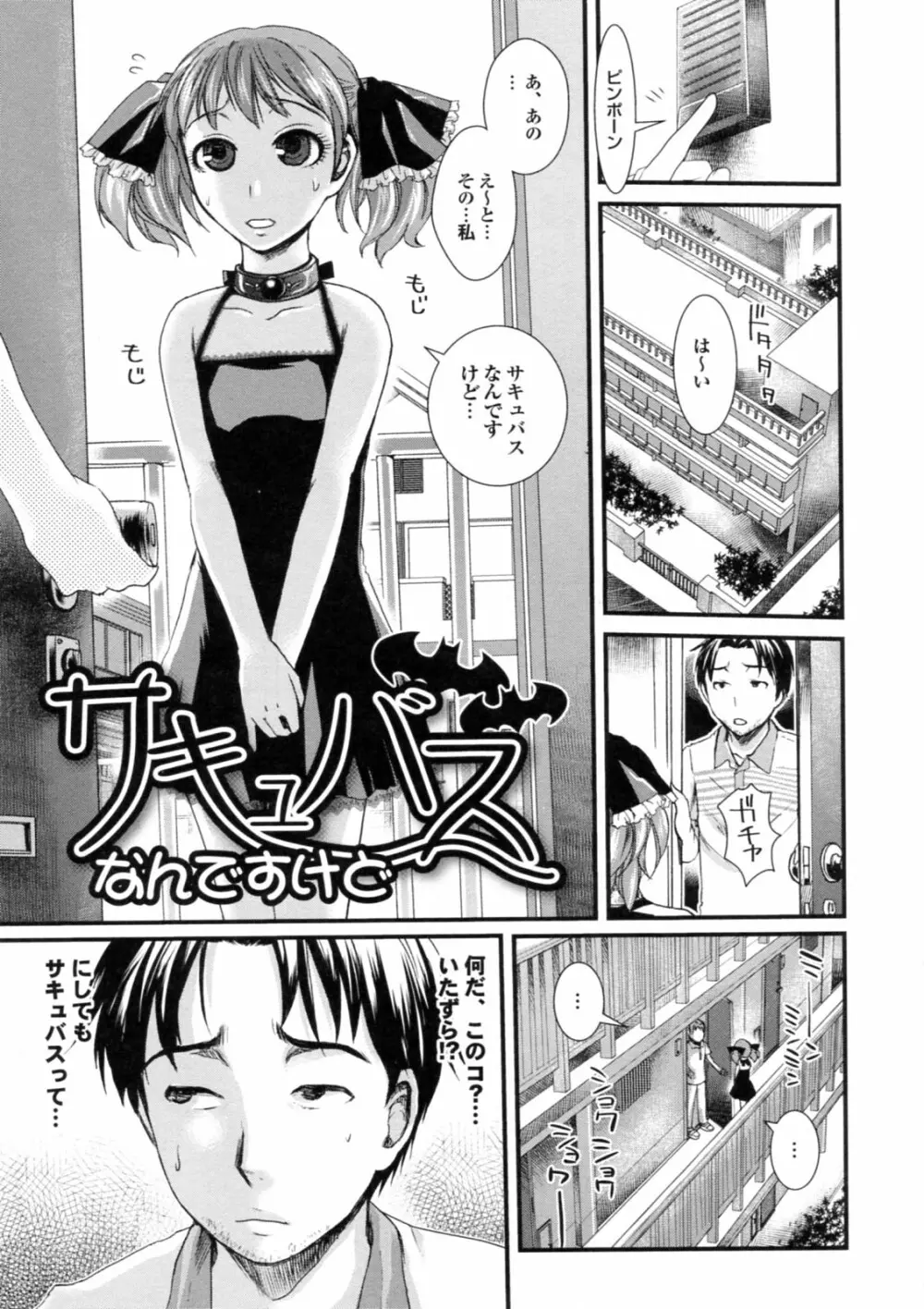 美少女が騎乗位でがっつんがっつんで激しく揺らすエロぼいん Page.89