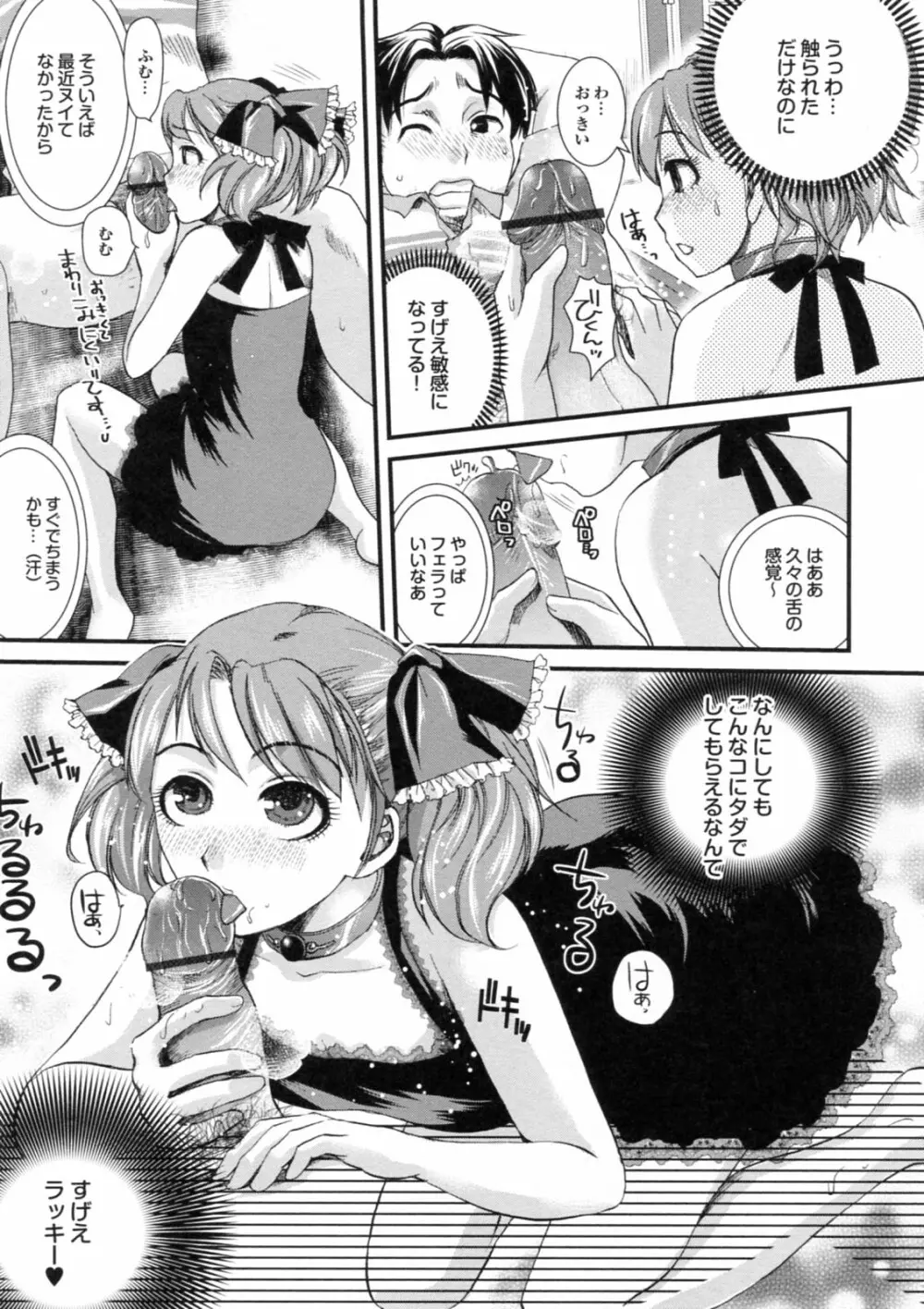 美少女が騎乗位でがっつんがっつんで激しく揺らすエロぼいん Page.93