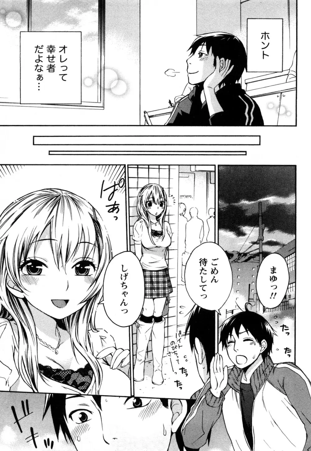 つつんでひらいて Page.10