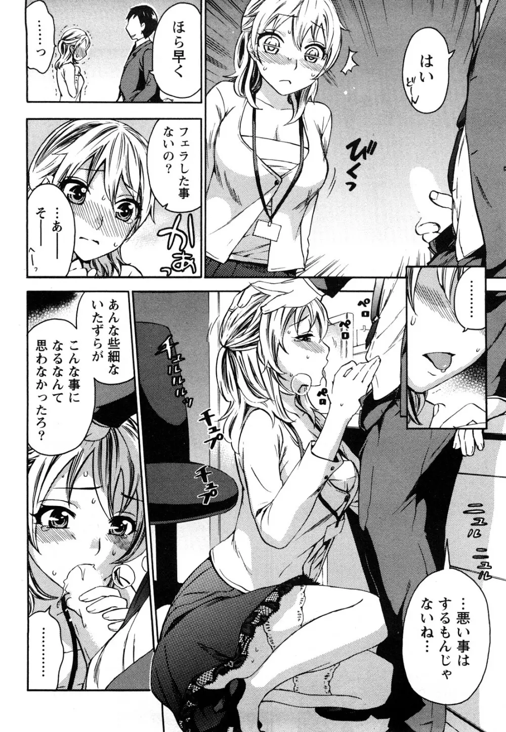 つつんでひらいて Page.101