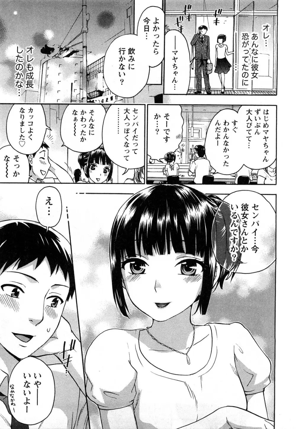 つつんでひらいて Page.120