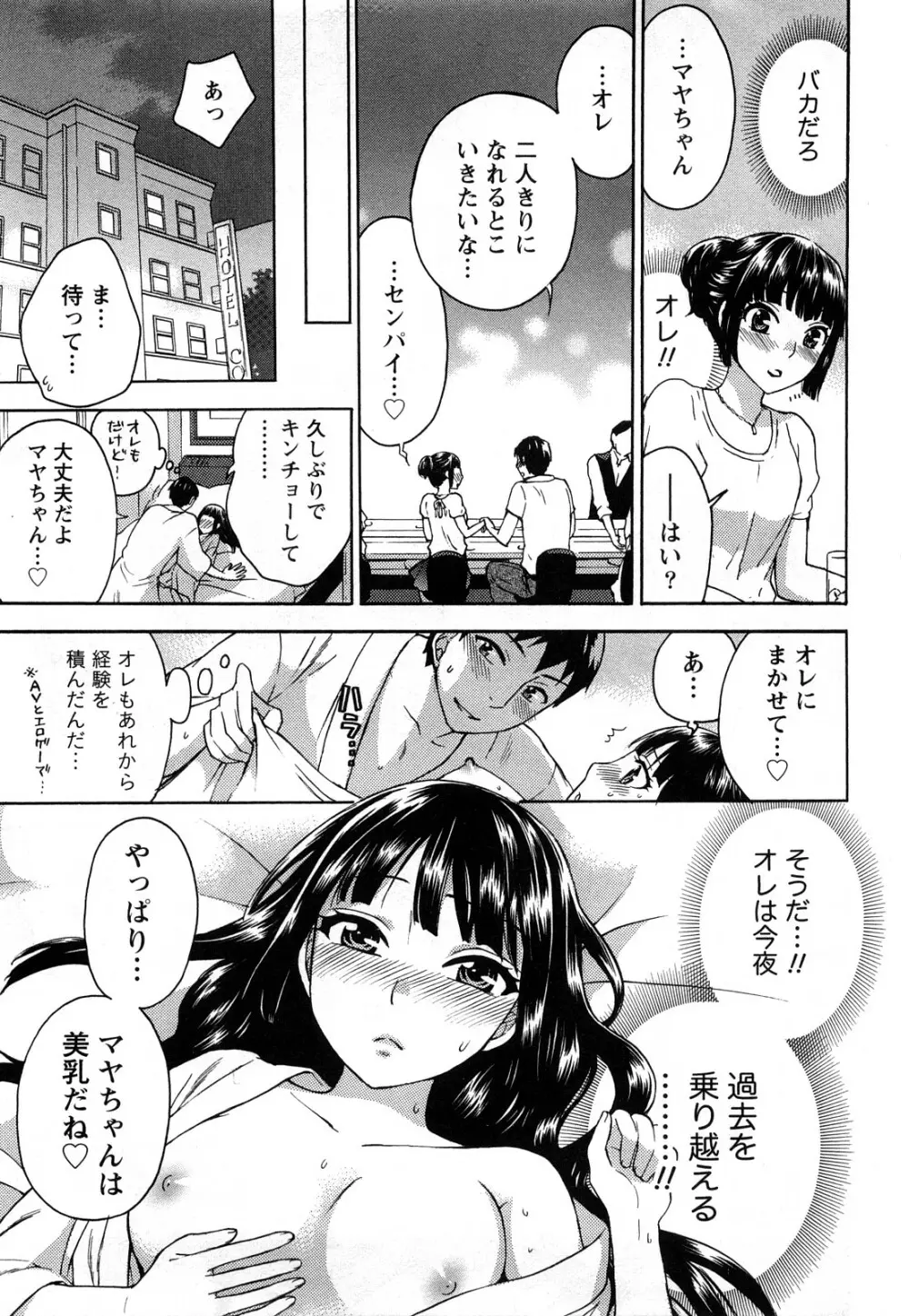 つつんでひらいて Page.122