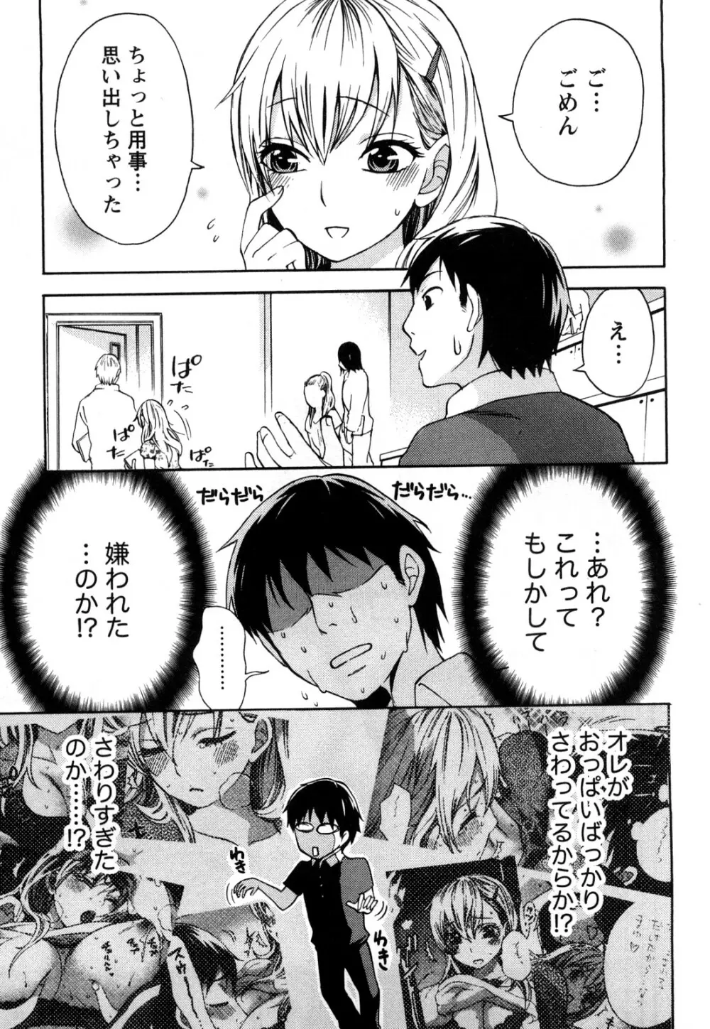 つつんでひらいて Page.16