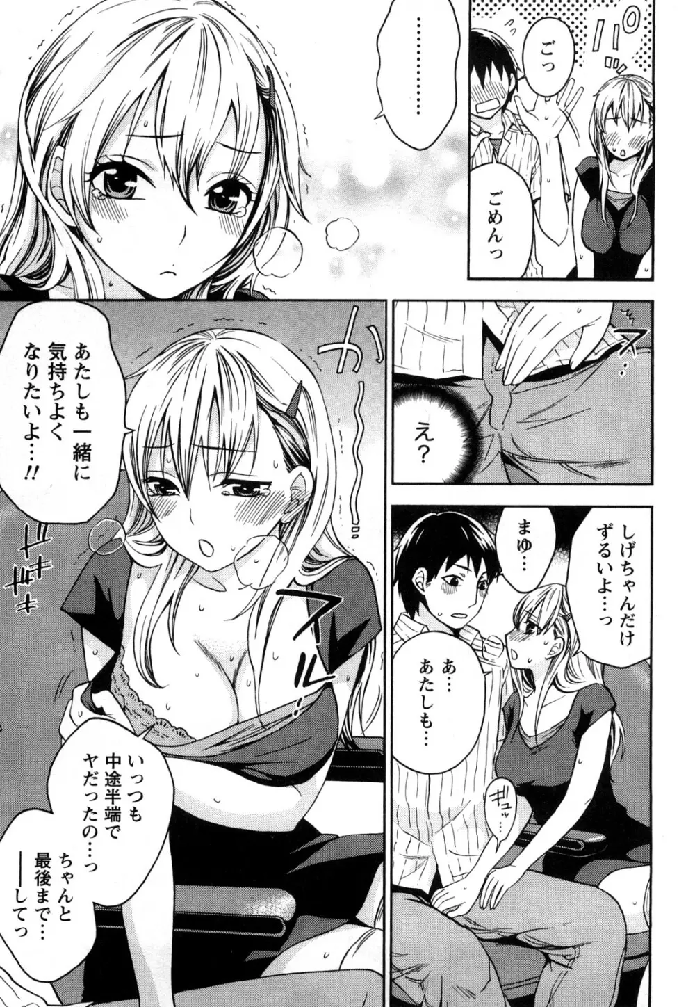 つつんでひらいて Page.20