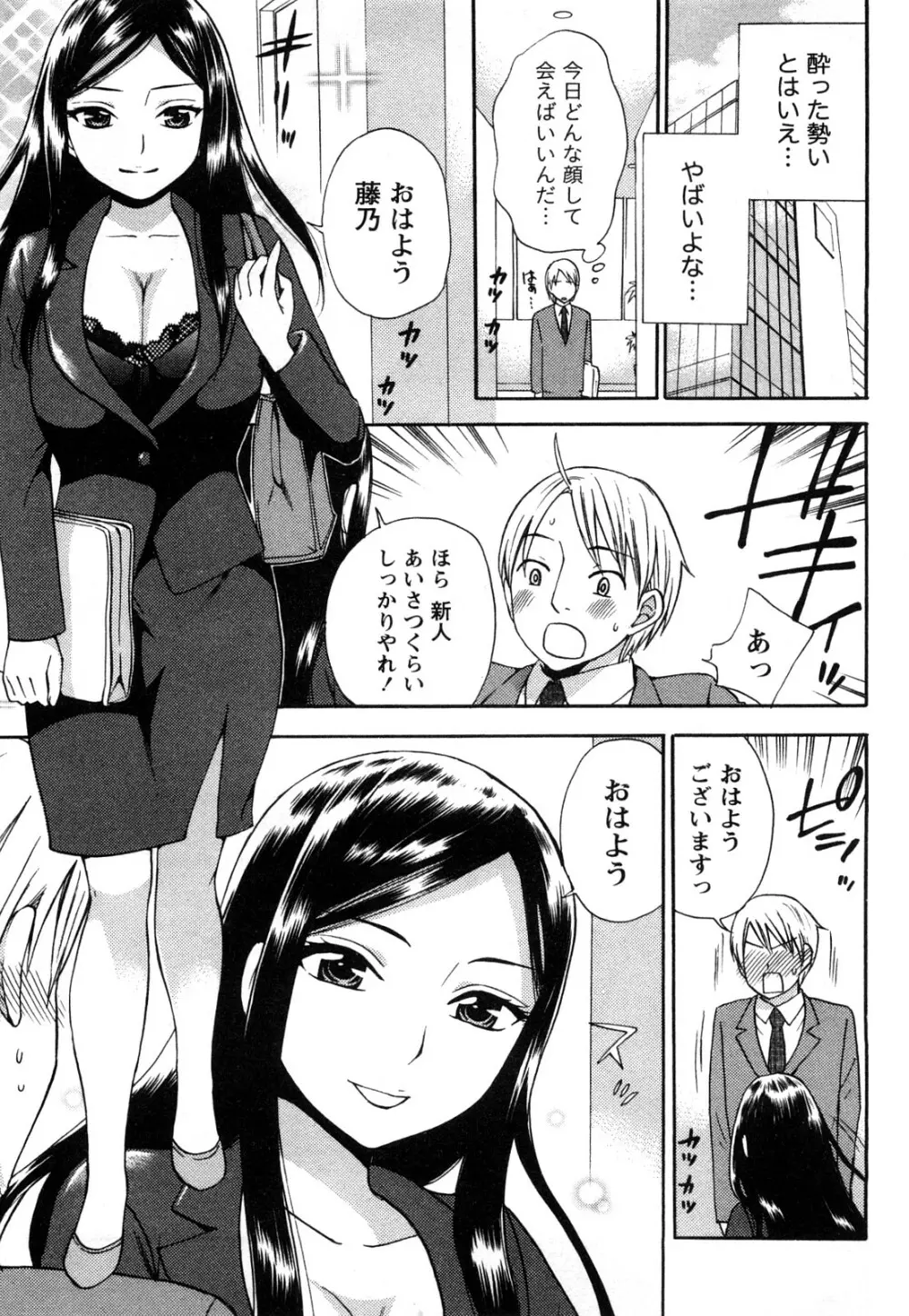 つつんでひらいて Page.30