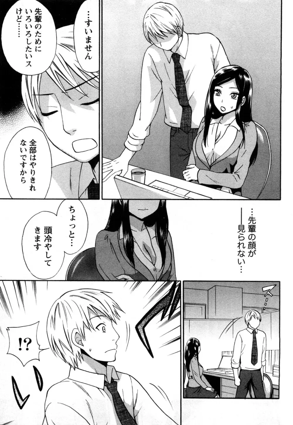 つつんでひらいて Page.38