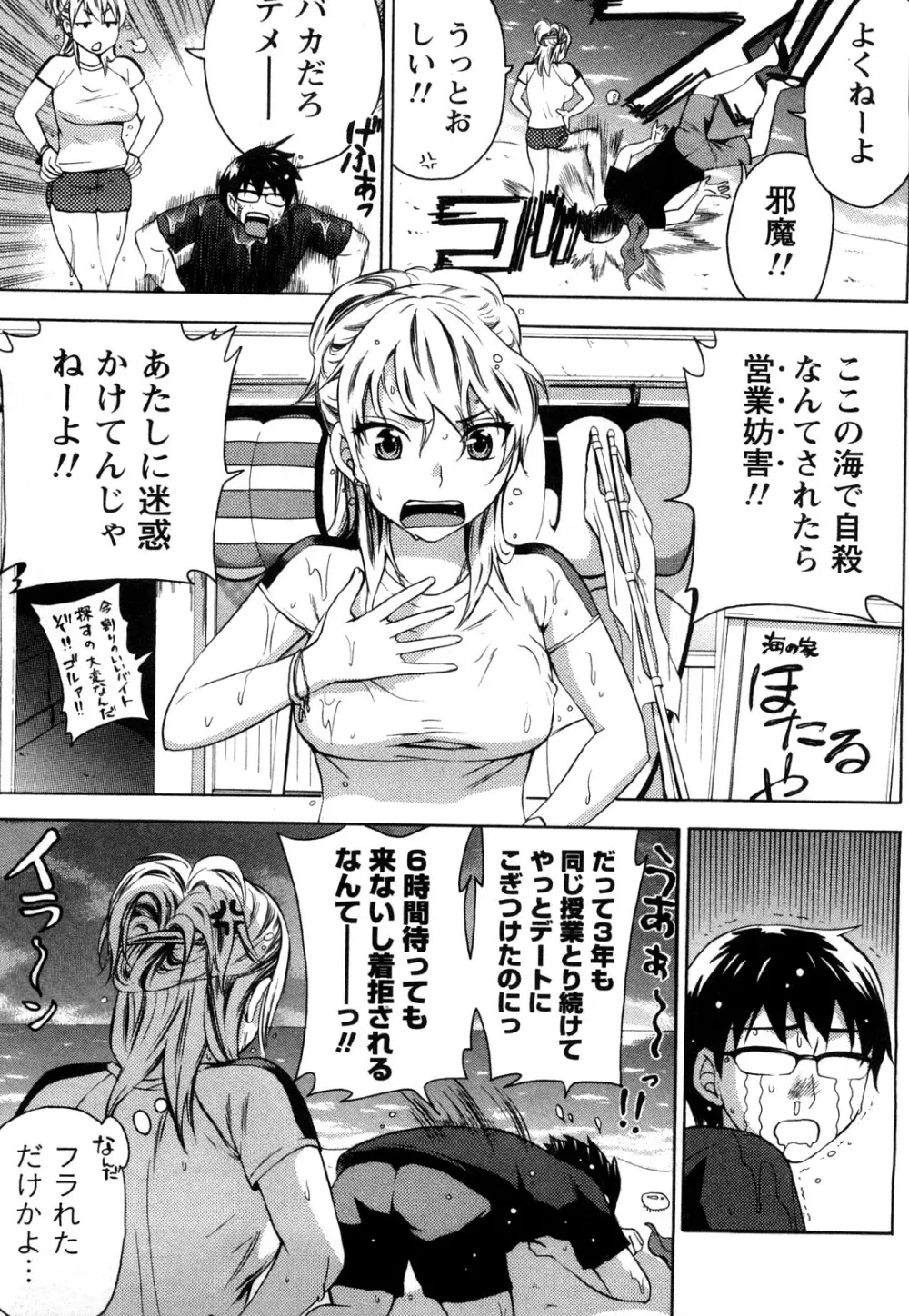 つつんでひらいて Page.52