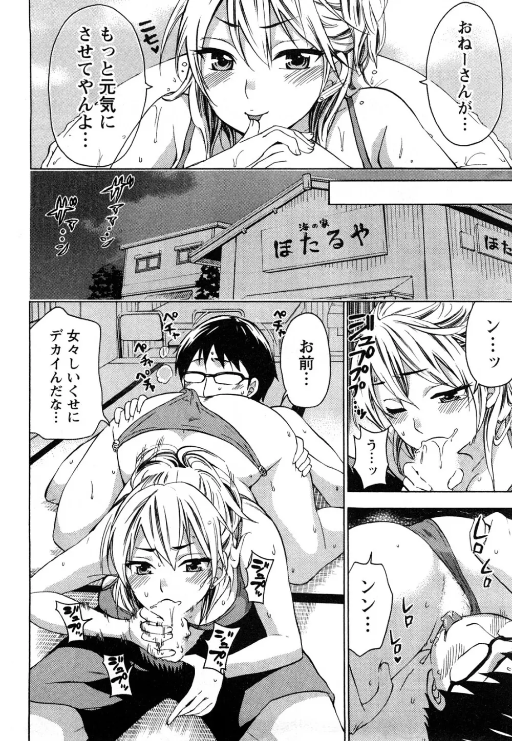 つつんでひらいて Page.57