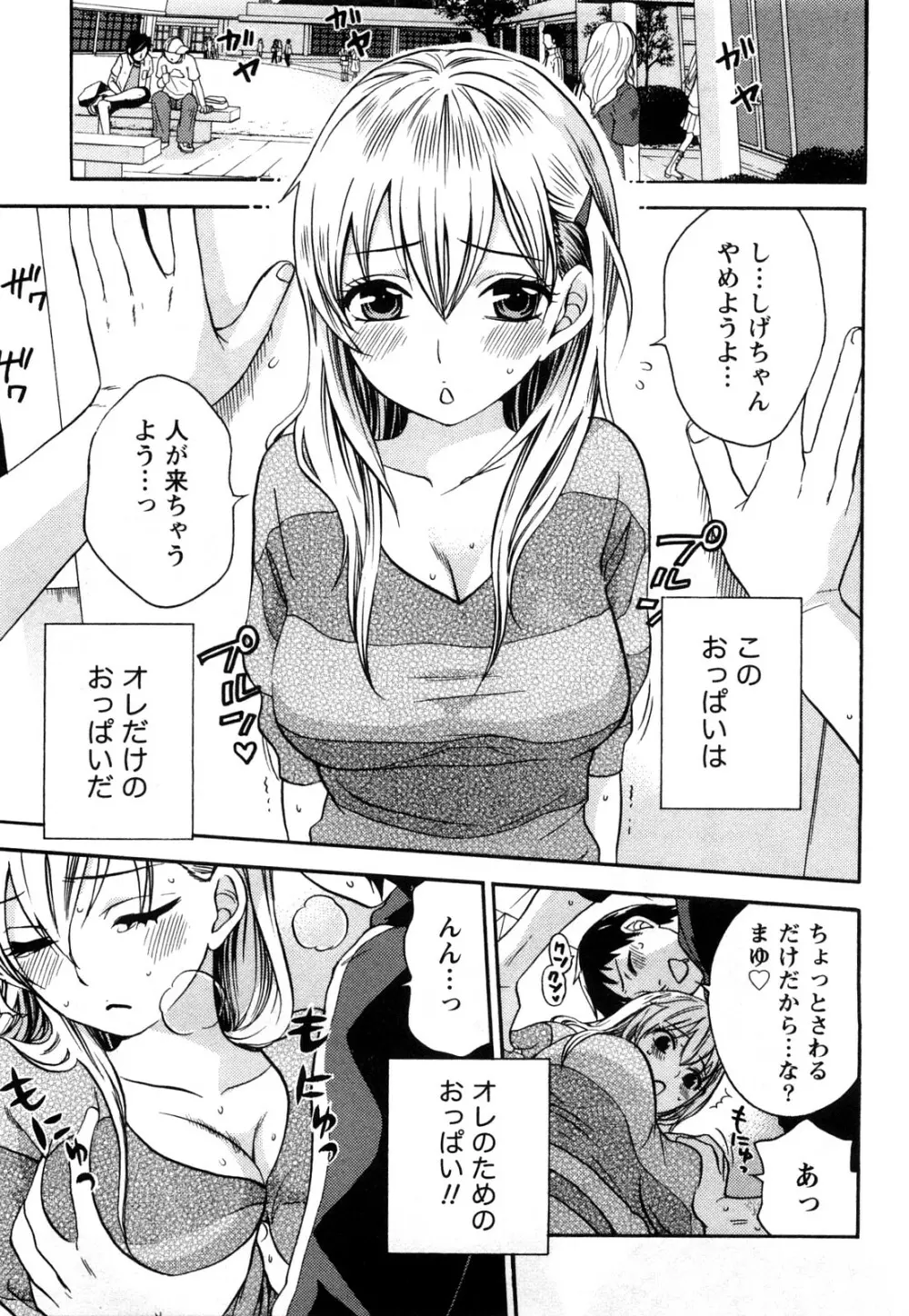 つつんでひらいて Page.6