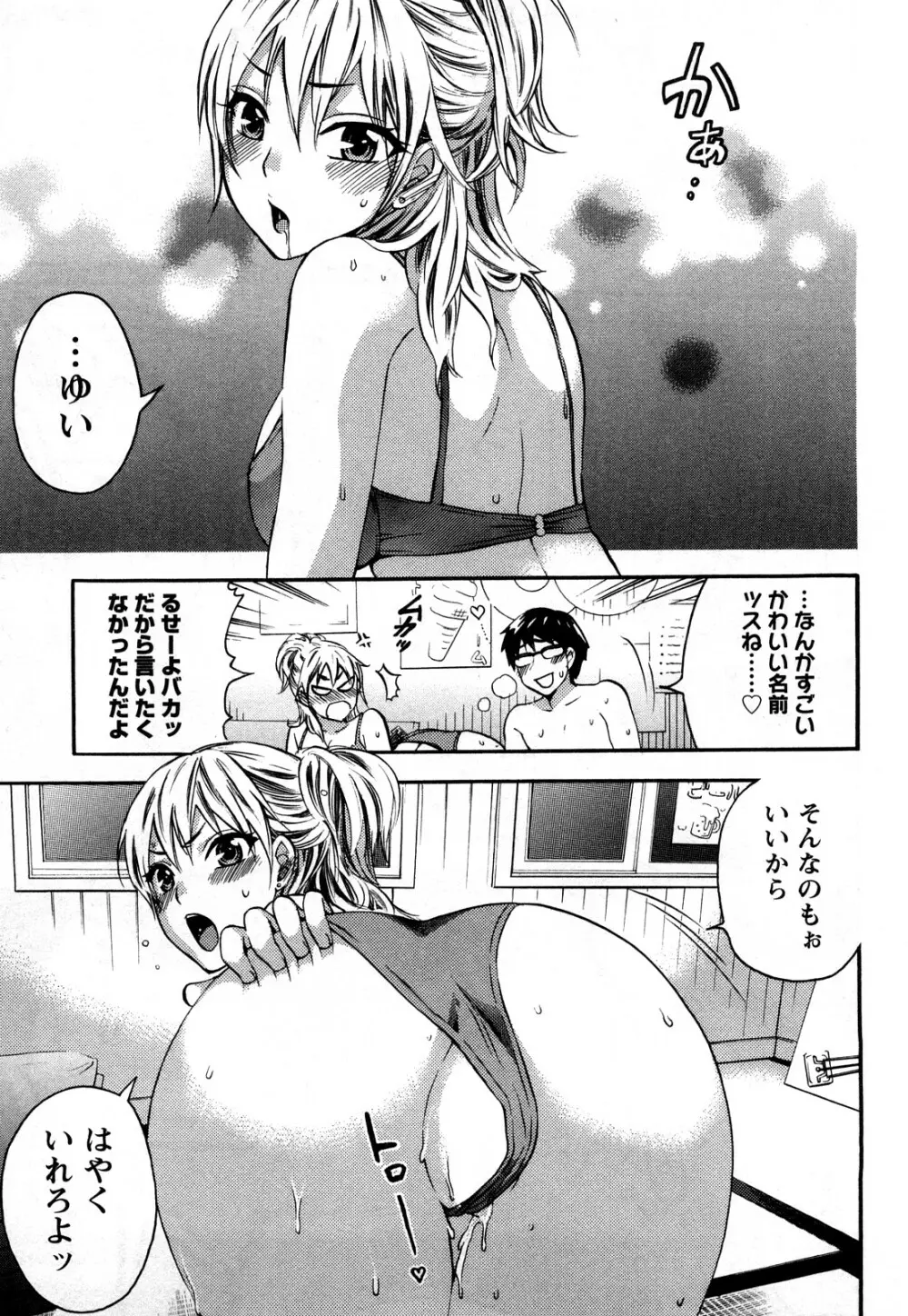 つつんでひらいて Page.60