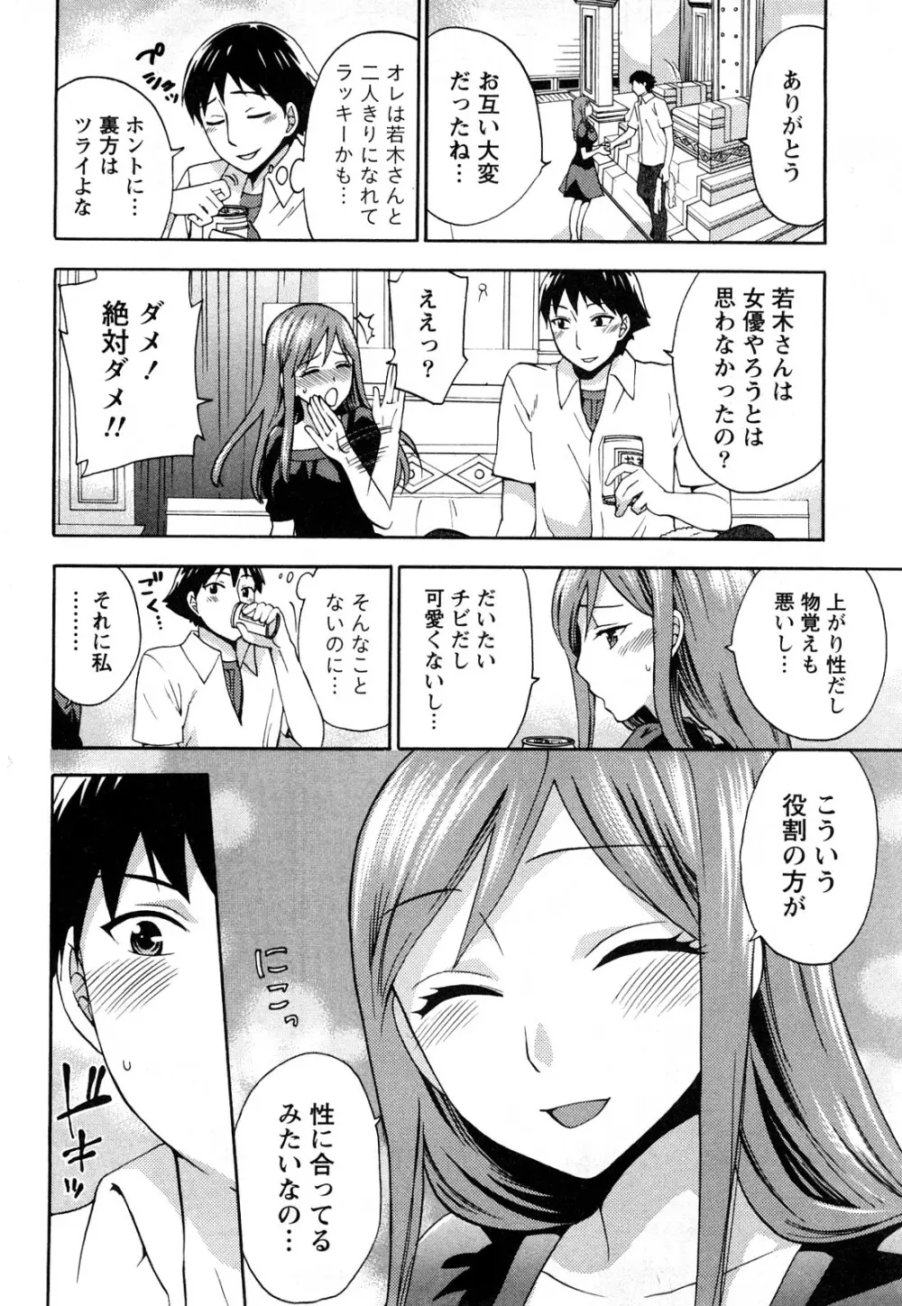 つつんでひらいて Page.75