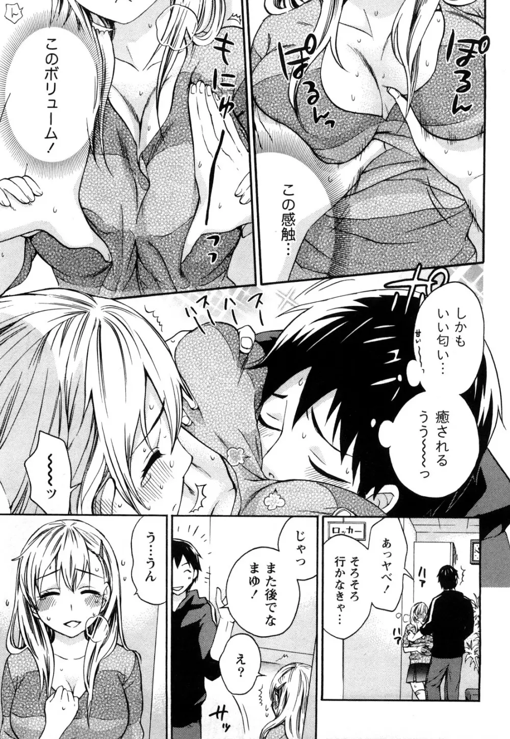 つつんでひらいて Page.8