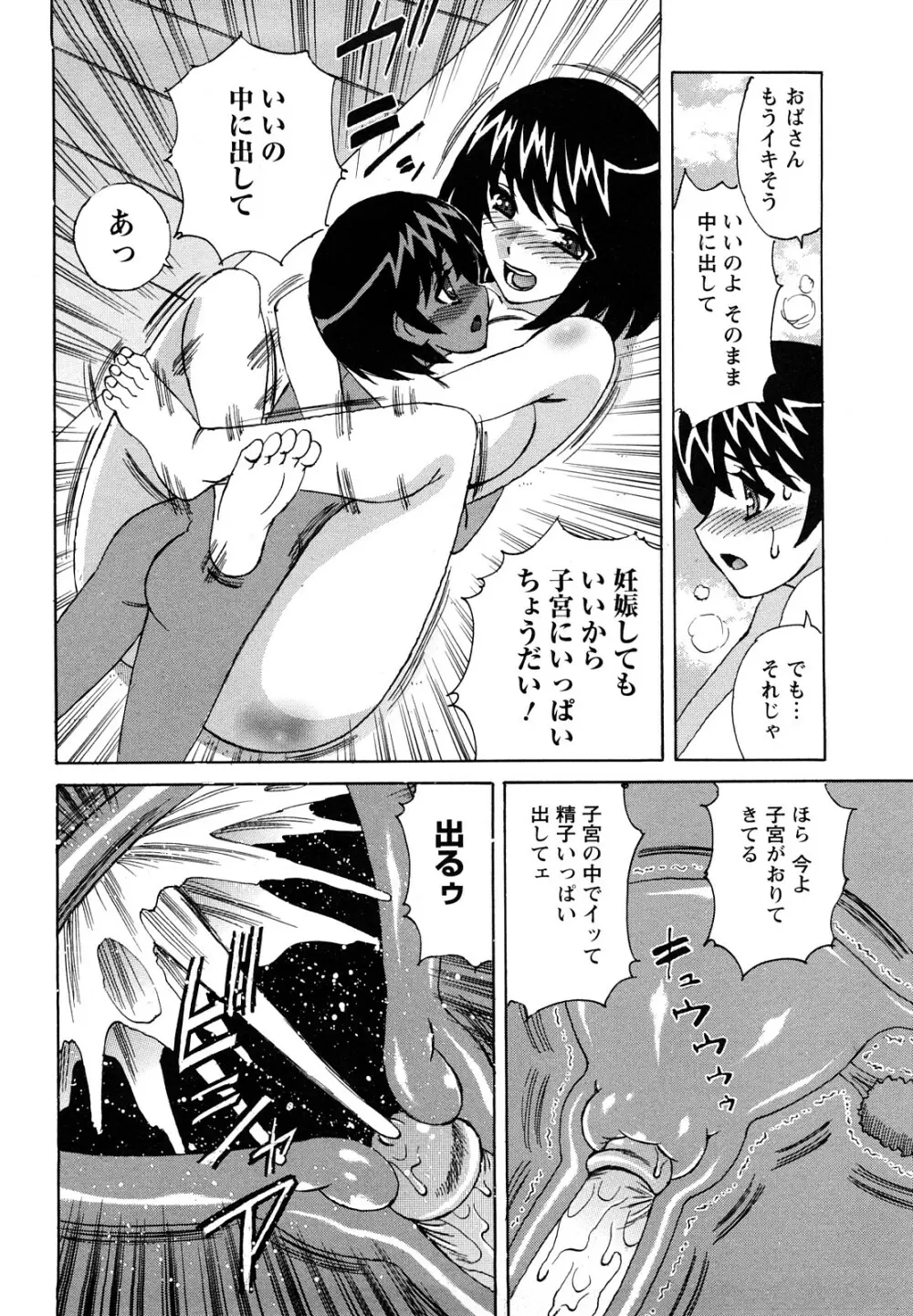 姉＋ Page.103