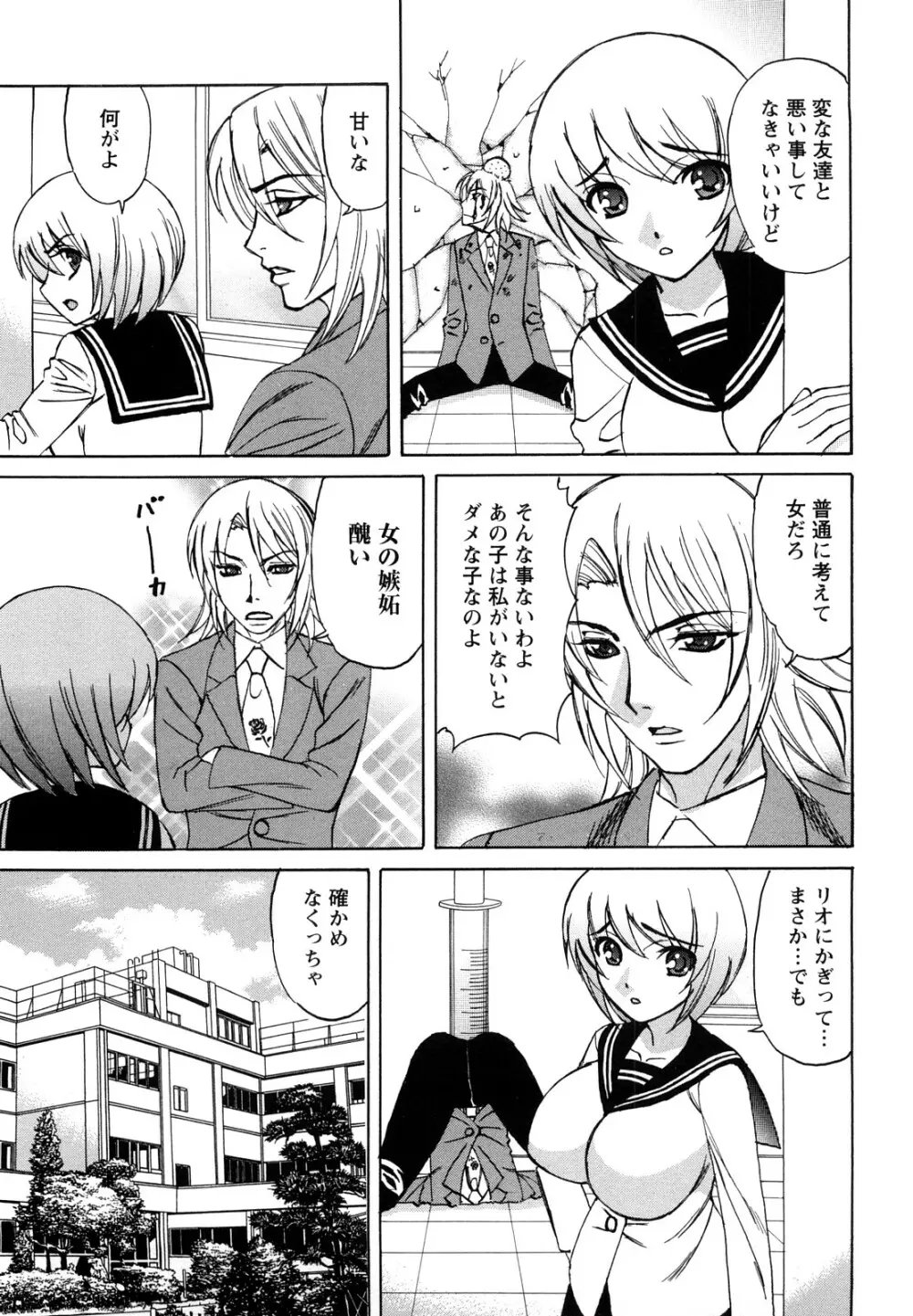 姉＋ Page.108