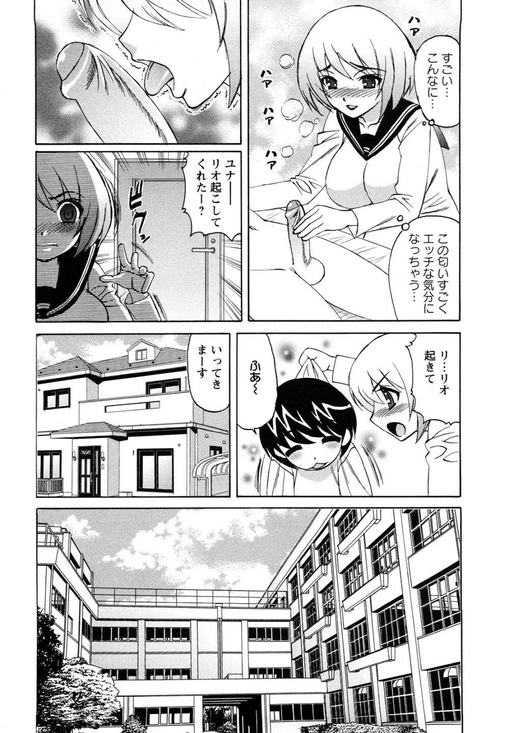 姉＋ Page.11