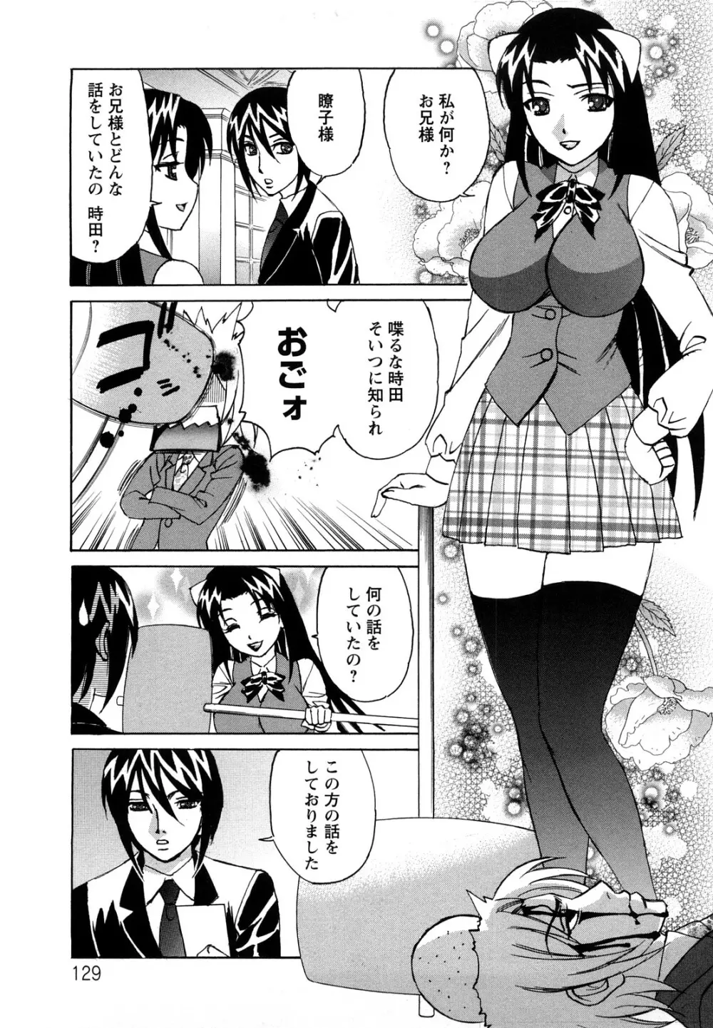 姉＋ Page.130