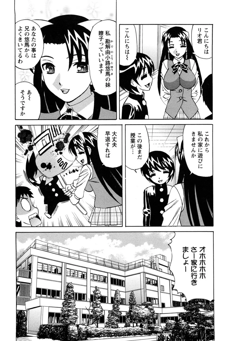 姉＋ Page.133