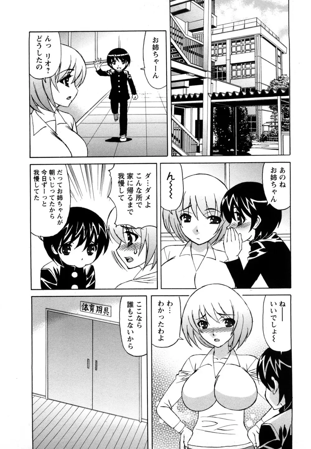 姉＋ Page.14