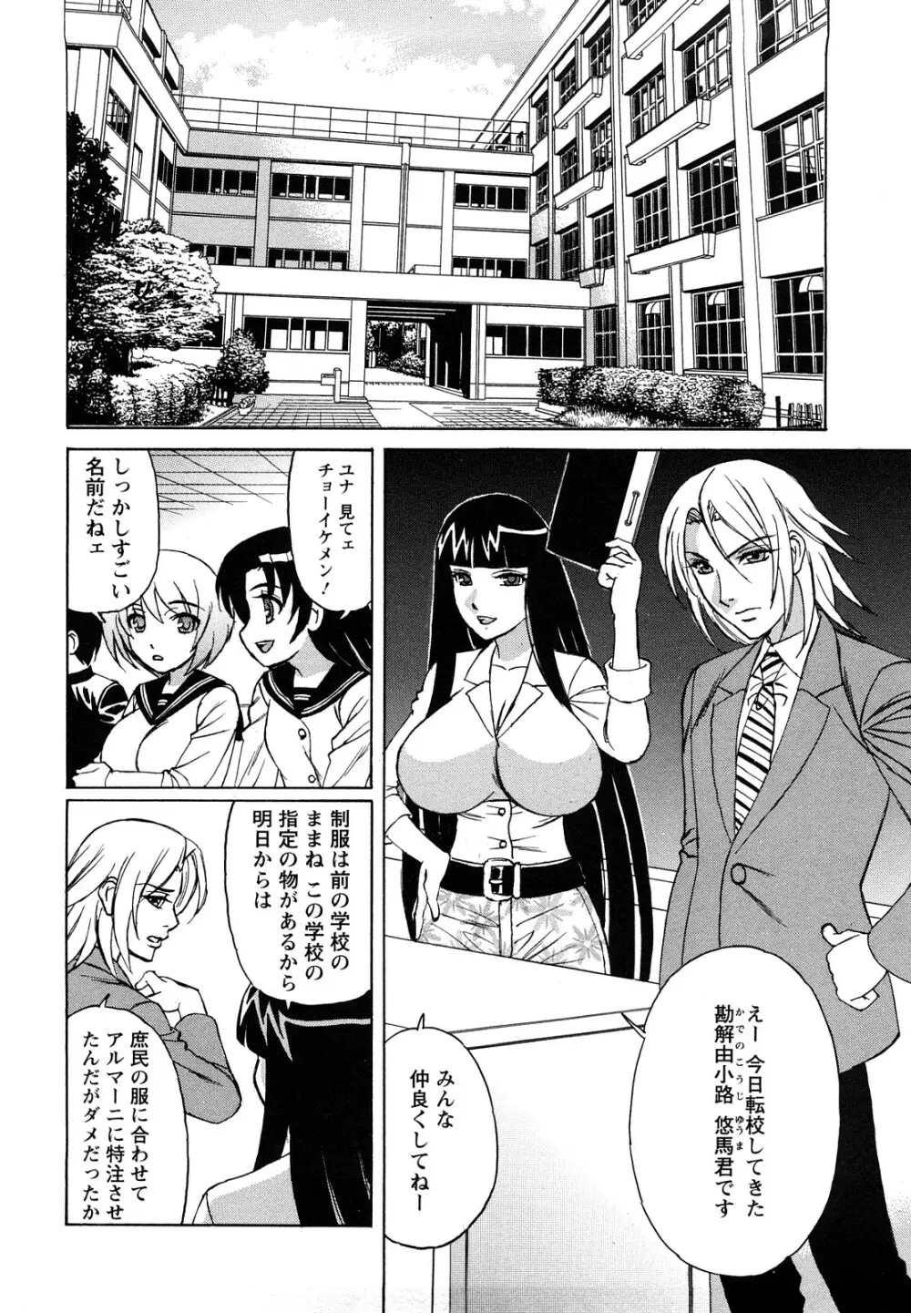 姉＋ Page.27