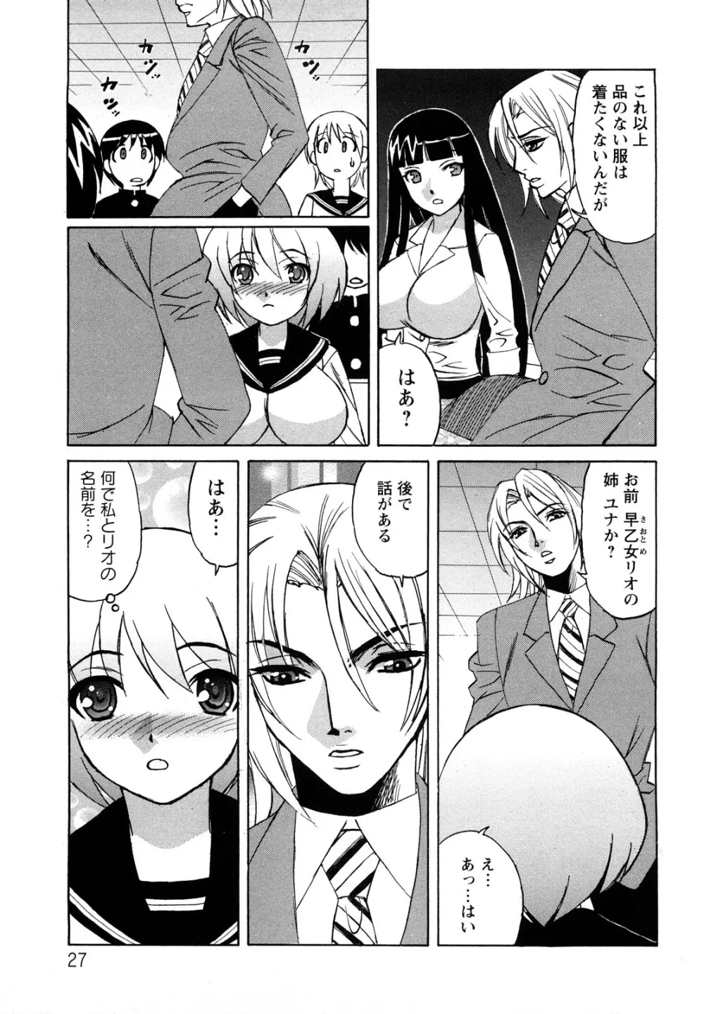 姉＋ Page.28