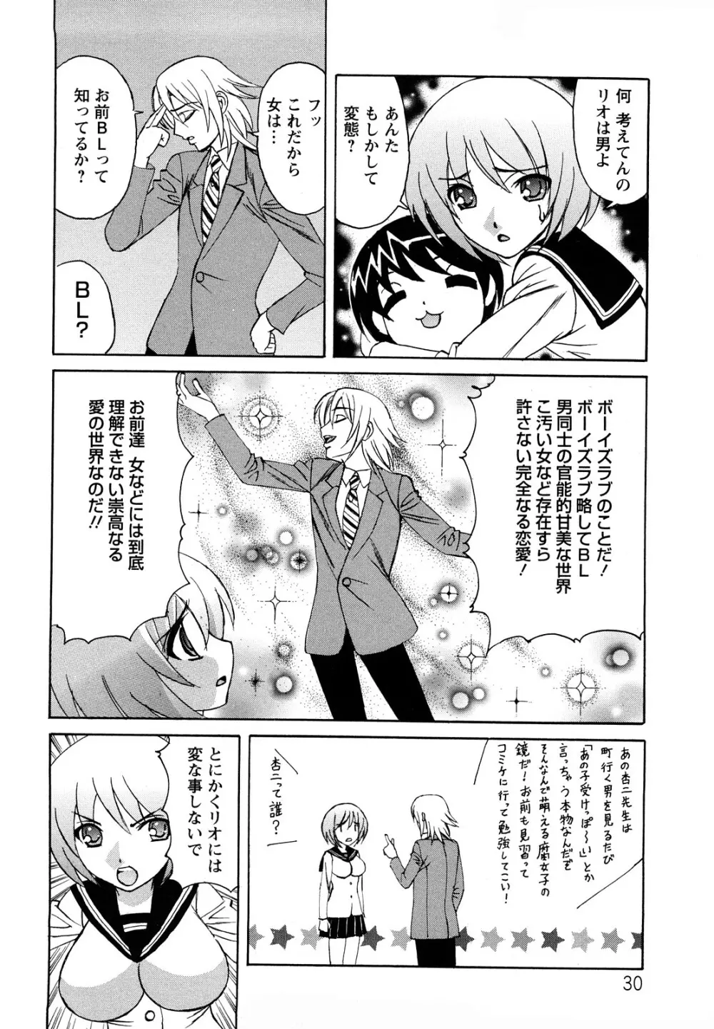 姉＋ Page.31