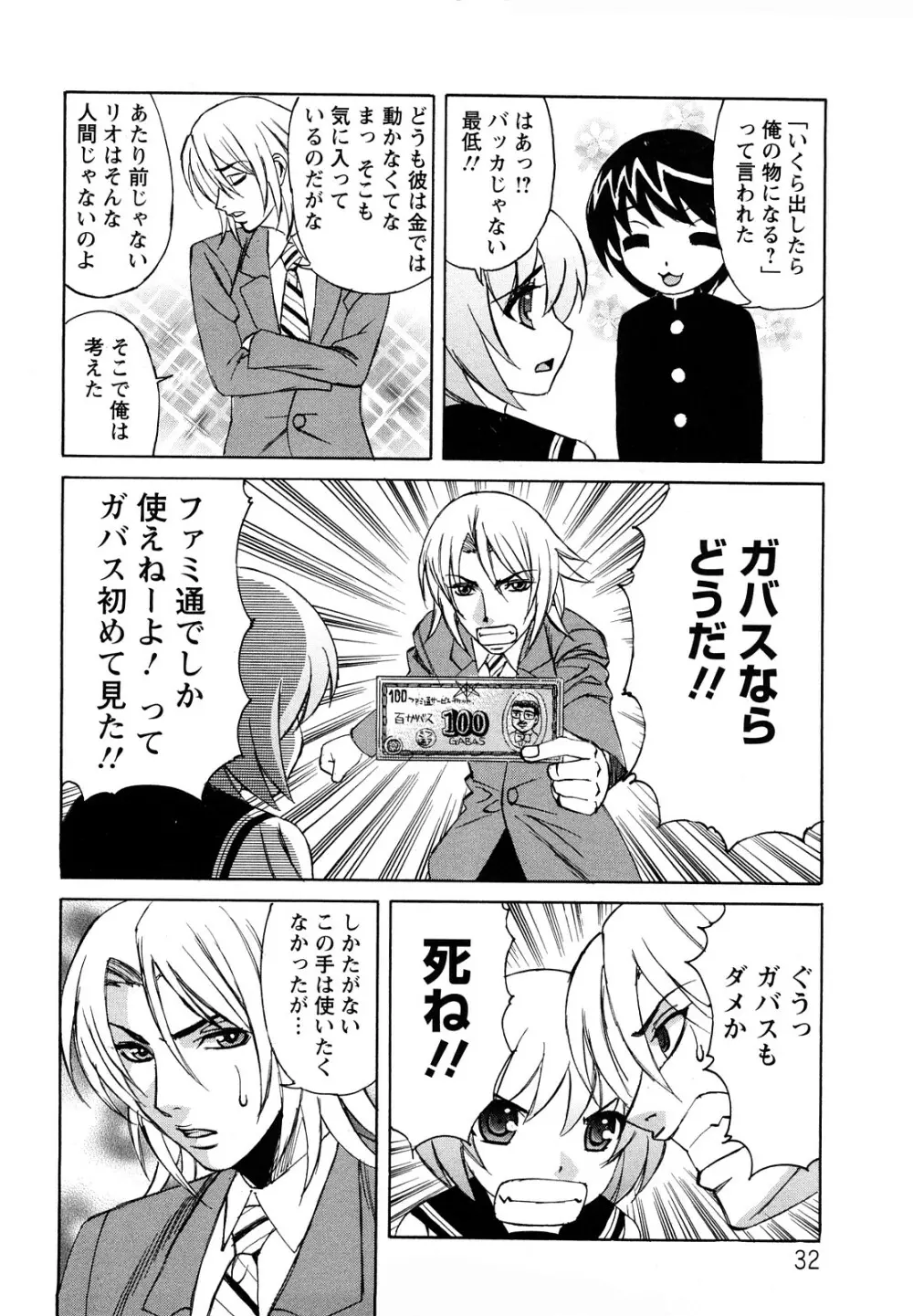 姉＋ Page.33