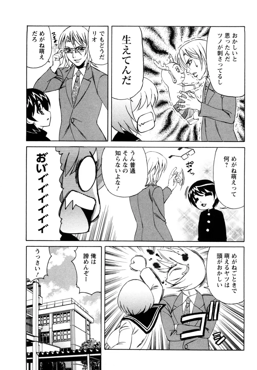 姉＋ Page.54