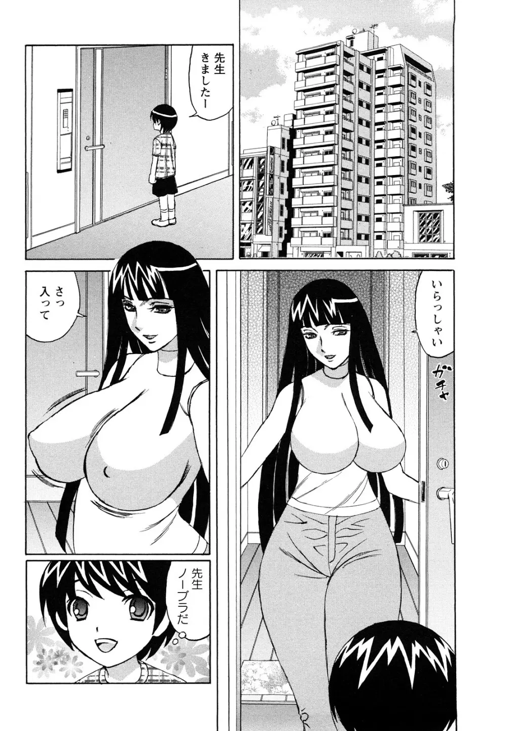 姉＋ Page.55