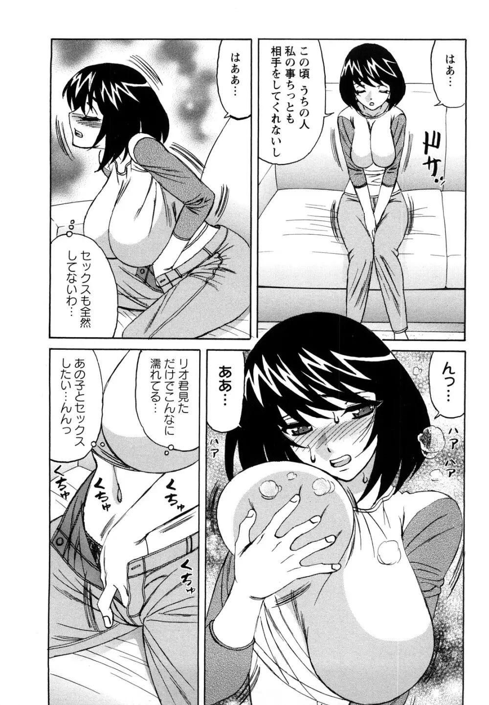 姉＋ Page.88