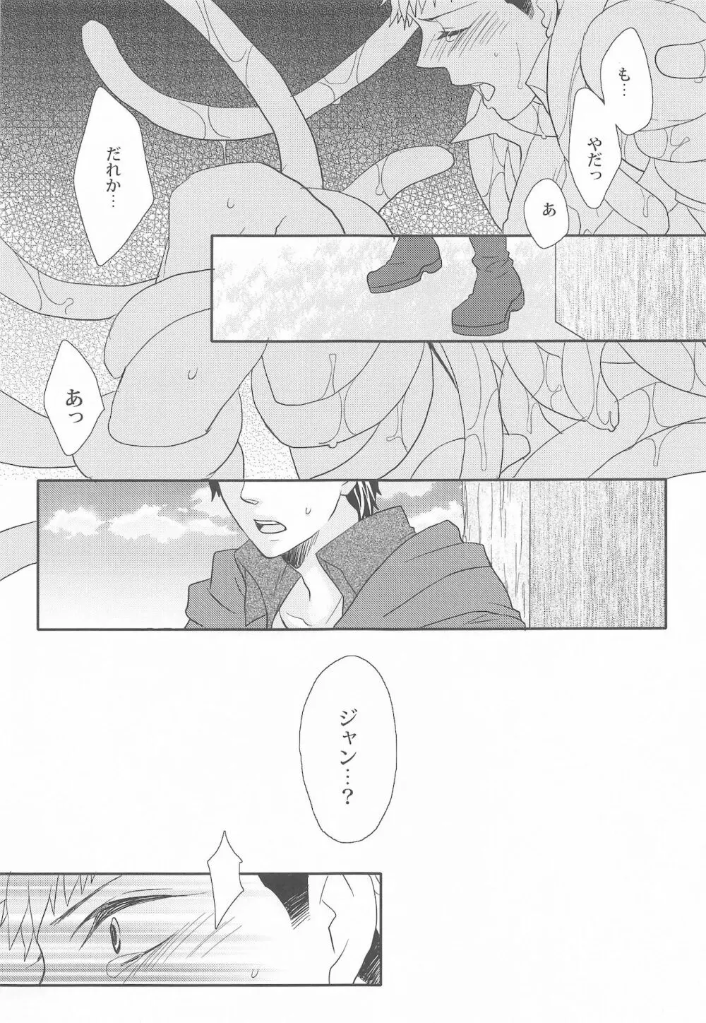 Syokukan Page.12