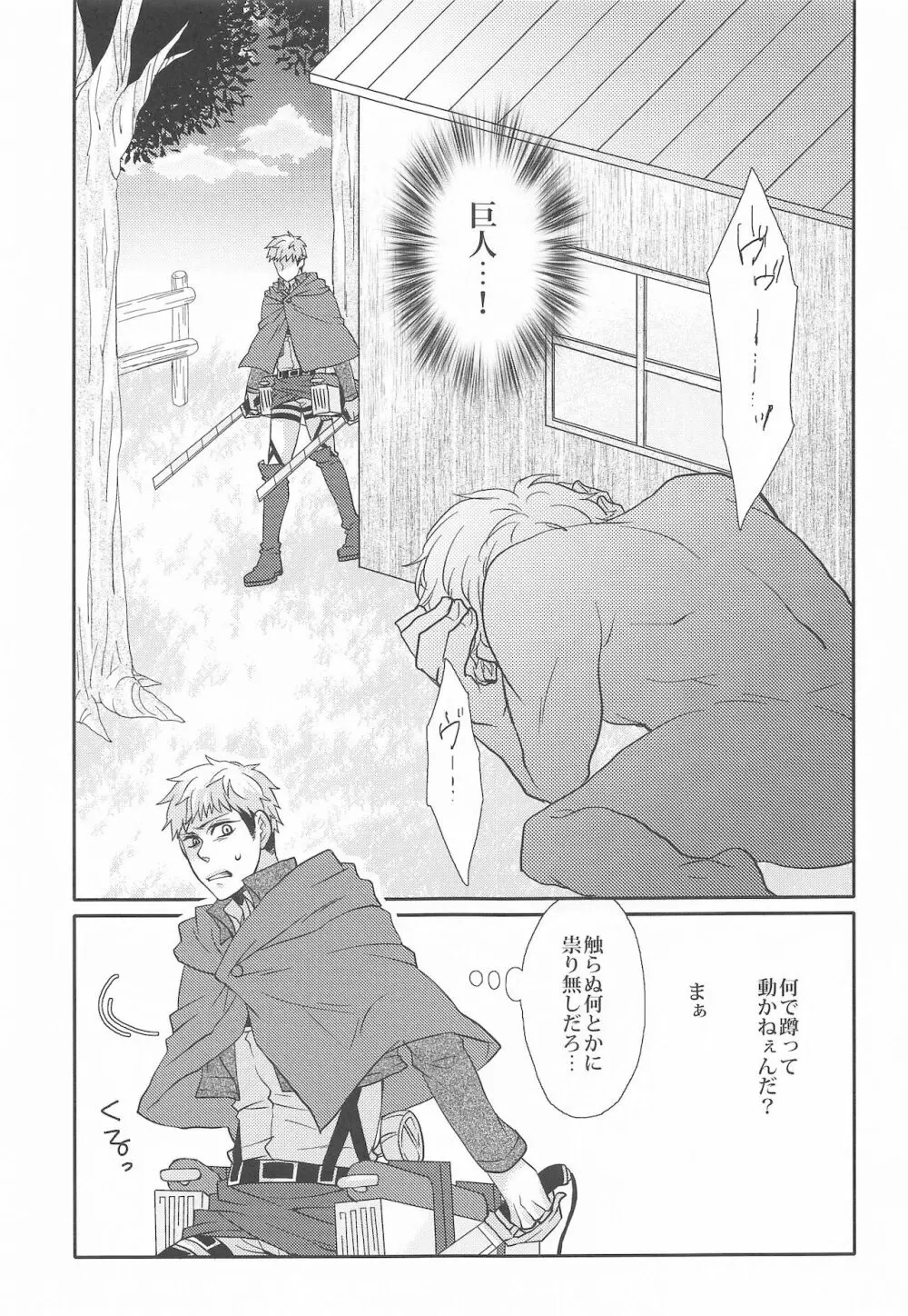 Syokukan Page.4