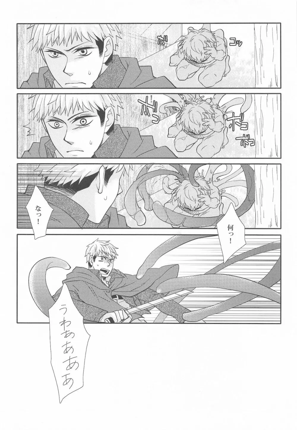 Syokukan Page.5