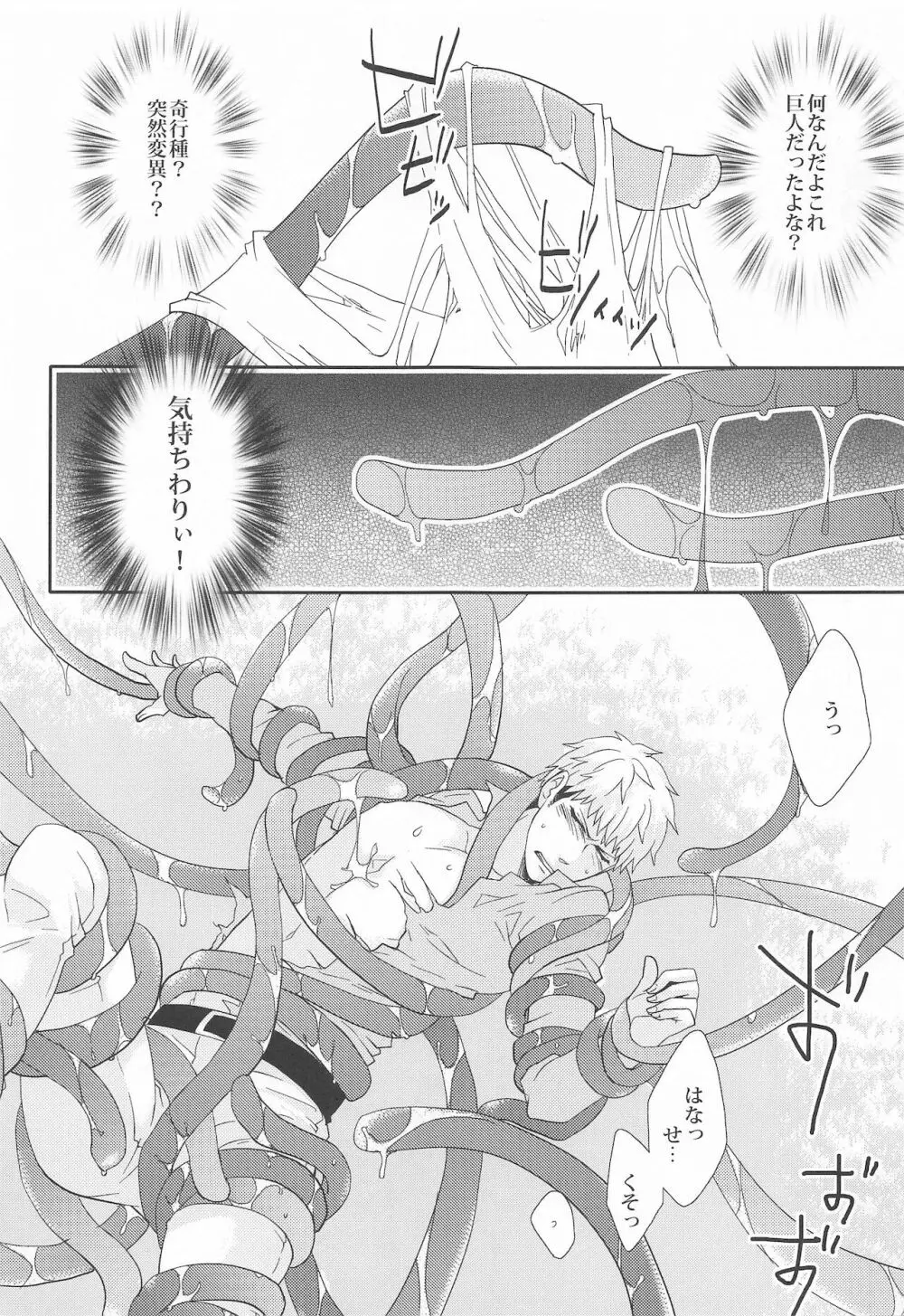 Syokukan Page.6