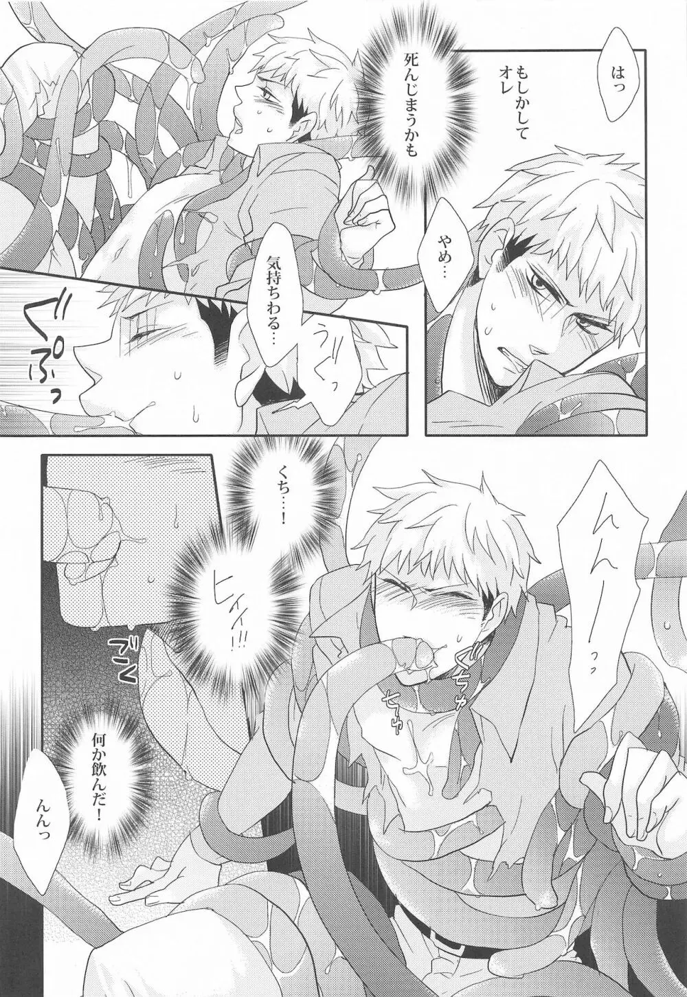 Syokukan Page.7