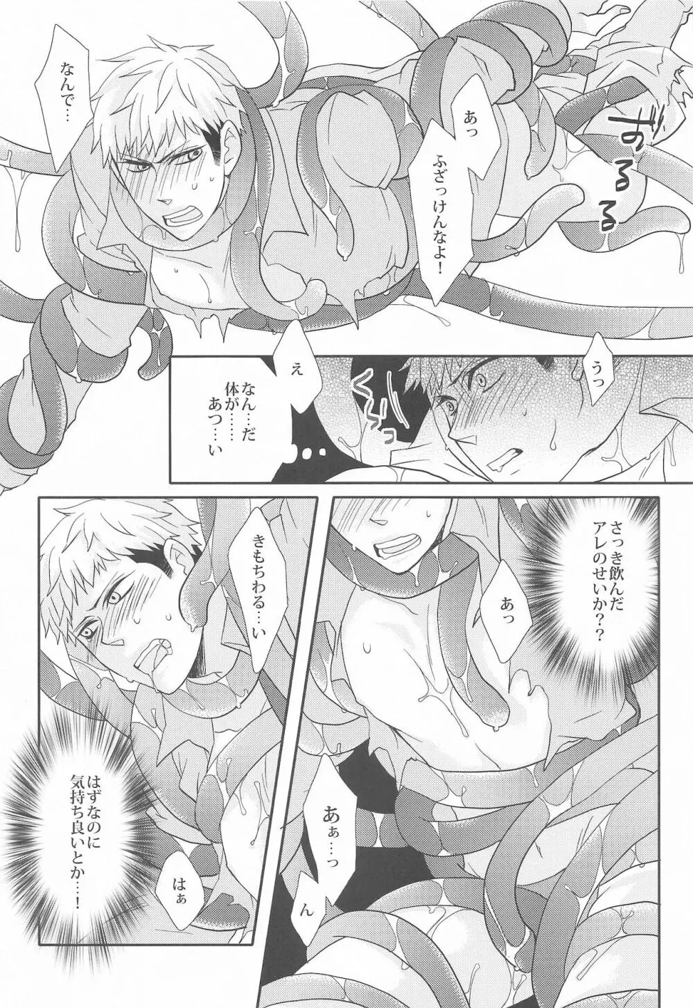 Syokukan Page.9