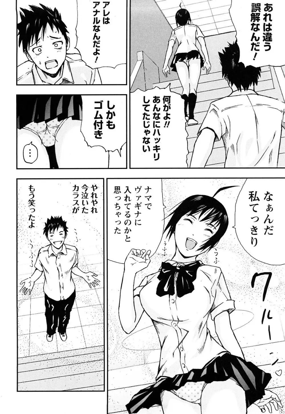 放課後スレイブ Page.177