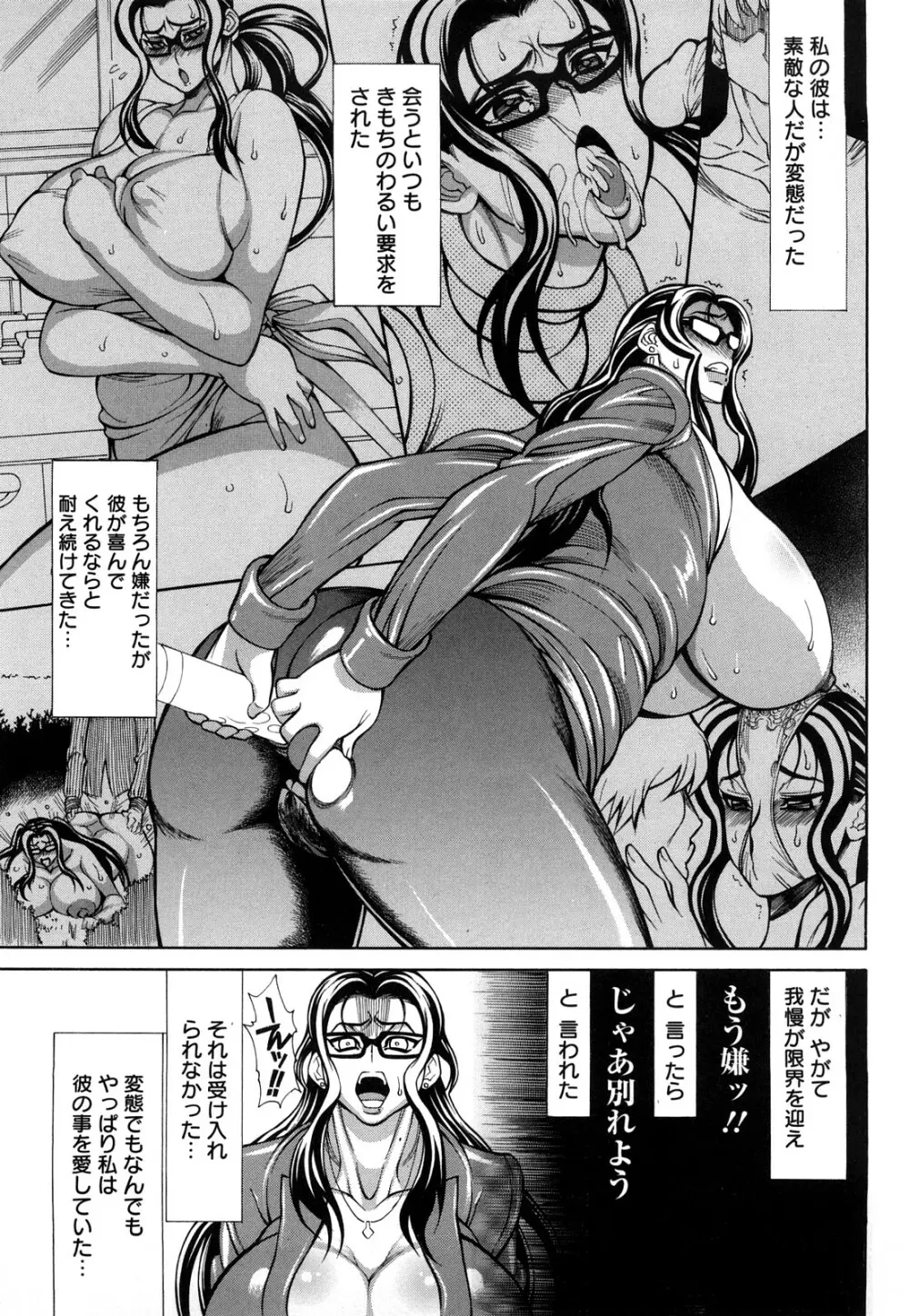 銀欲ディープ Page.56