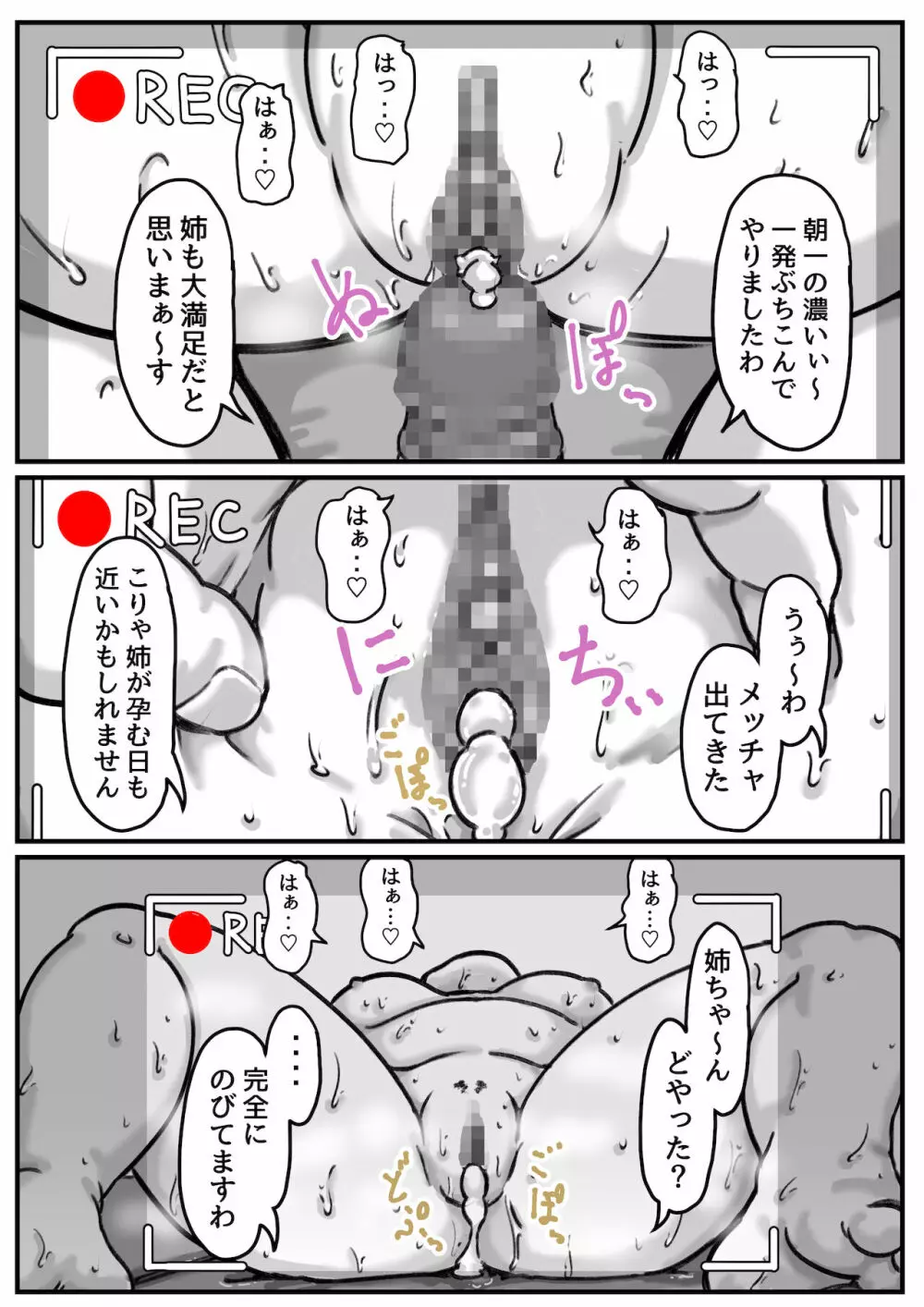 両腕が使えなくなったら弟が調子に乗りだした! part 5 Page.31