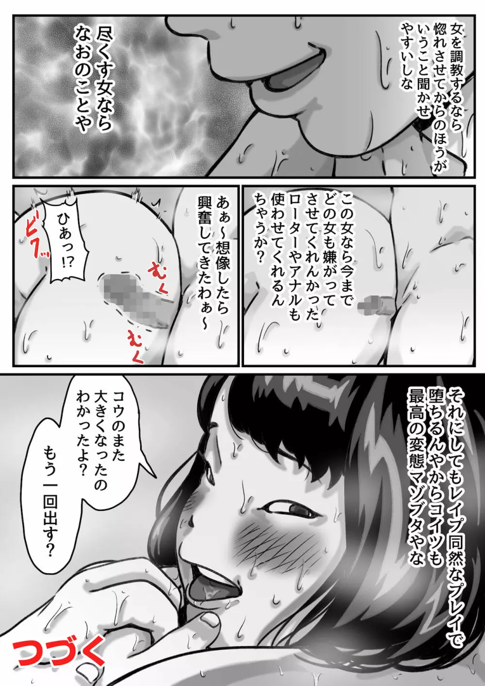 両腕が使えなくなったら弟が調子に乗りだした! part 5 Page.49